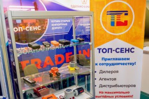 "ТОП-СЕНС" на выставке "Нефтегаз 2023" - Российский газоанализатор ТОП-СЕНС